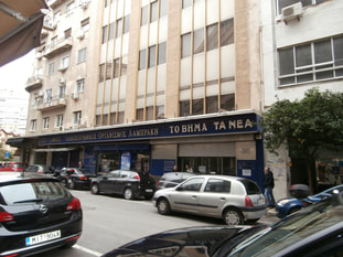 The former HQs of the historic Lambrakis News Group.